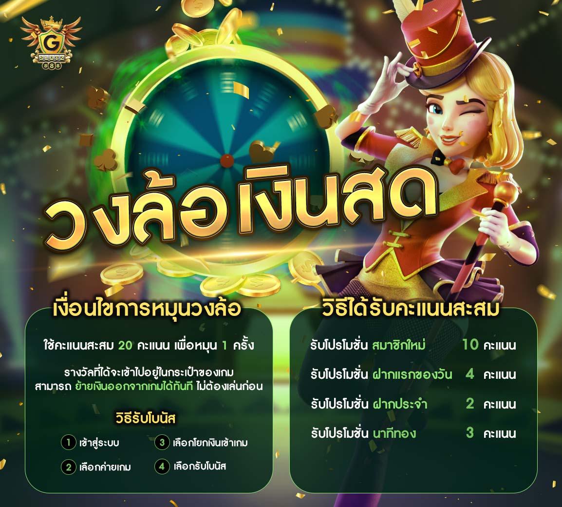 เกมสล็อตฟรี: เดิมพันสนุกกับสล็อตไม่มีค่าบริการ