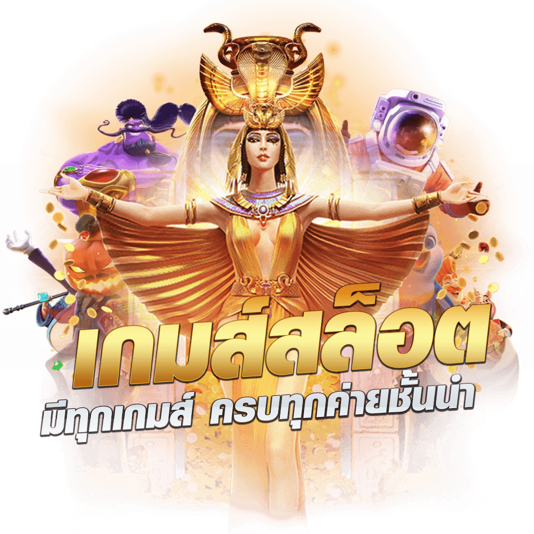 1. ระบบทดลองเล่นฟรี