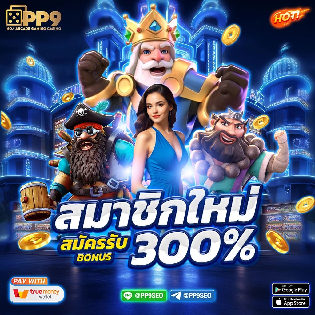 เครดิตฟรี 100 ถอนได้ 300 - คาสิโนออนไลน์ที่คุณไม่ควรพลาด