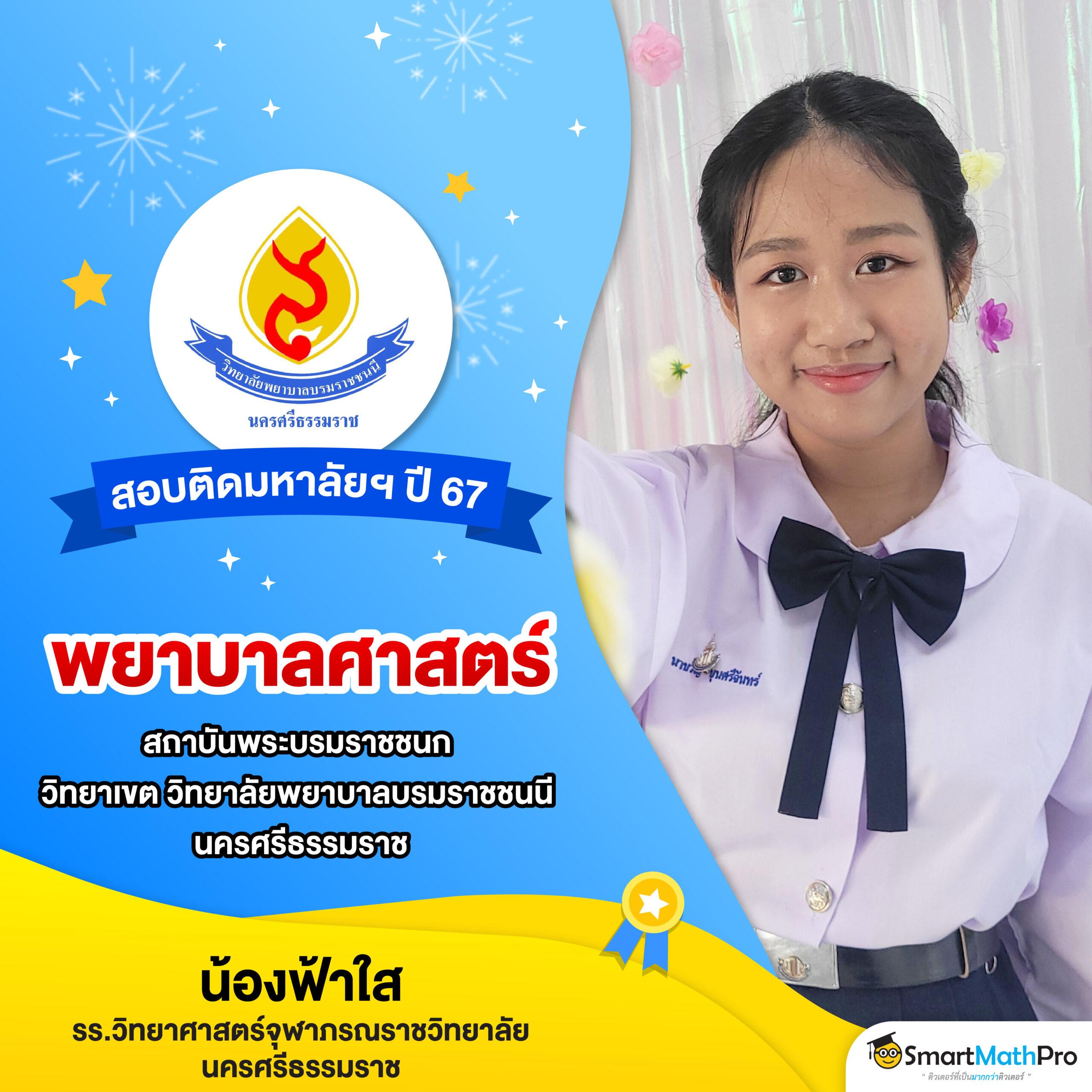 ระบบการทำธุรกรรมที่รวดเร็ว