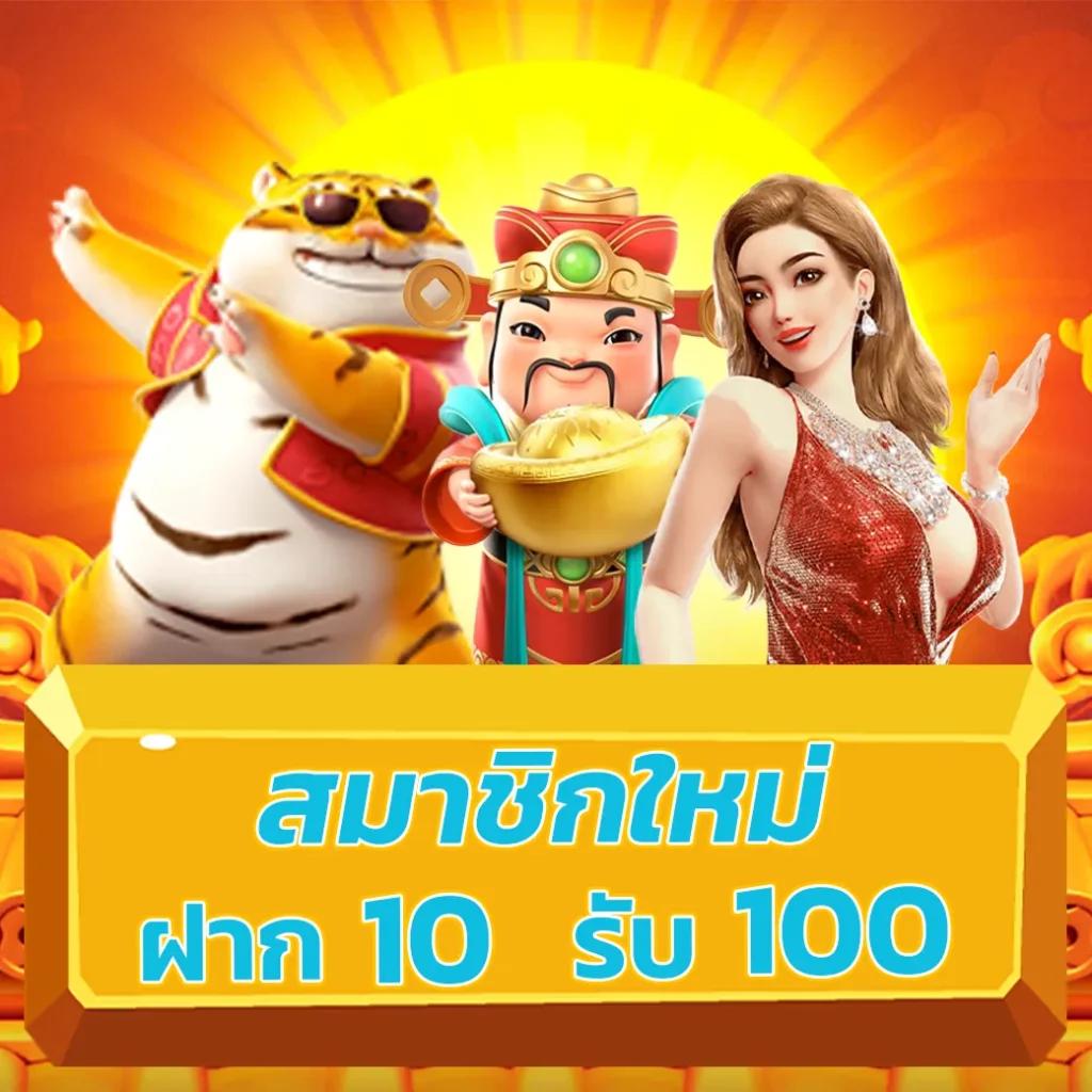 ฟีเจอร์พิเศษที่มีให้ในเบทฟิก19