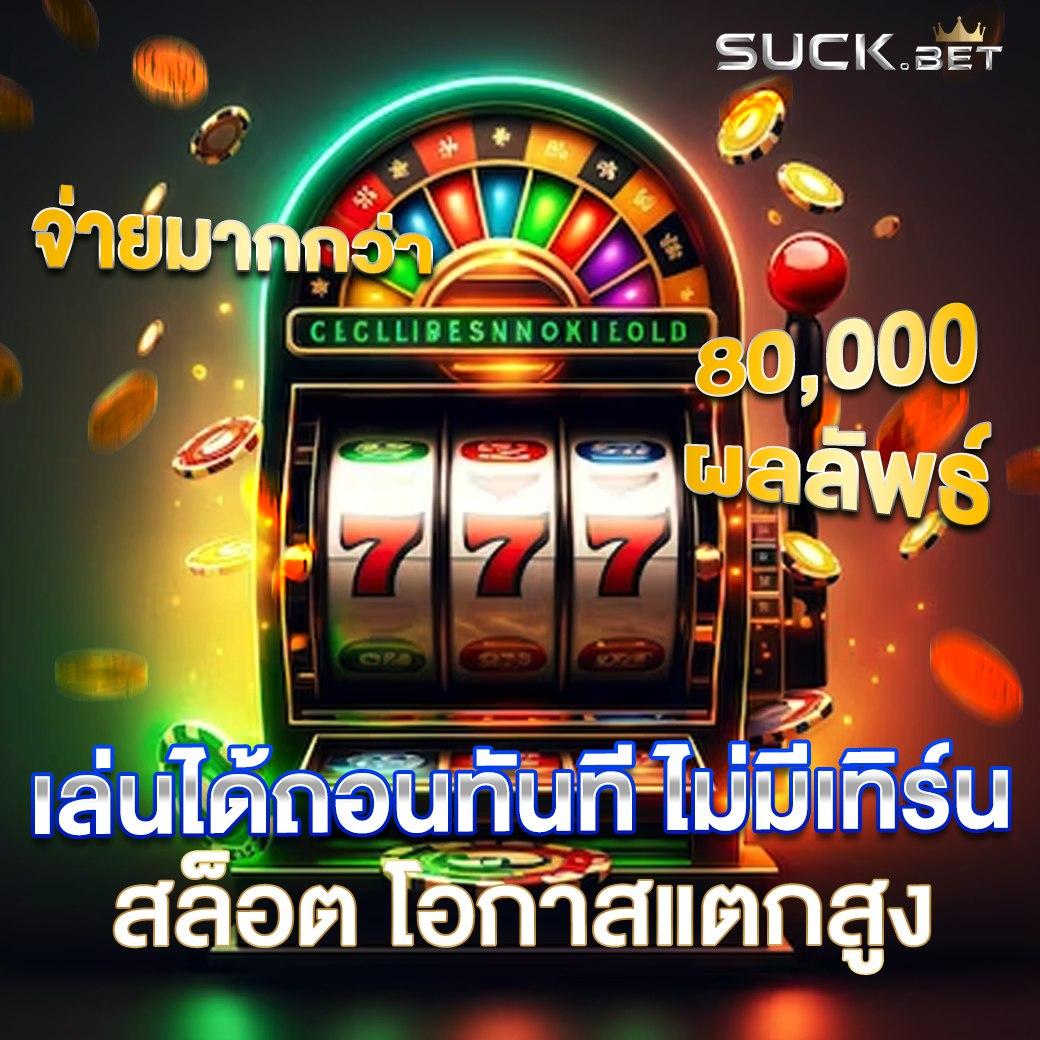 ฟีเจอร์พิเศษในเกมสล็อตที่ เฮงเฮง888