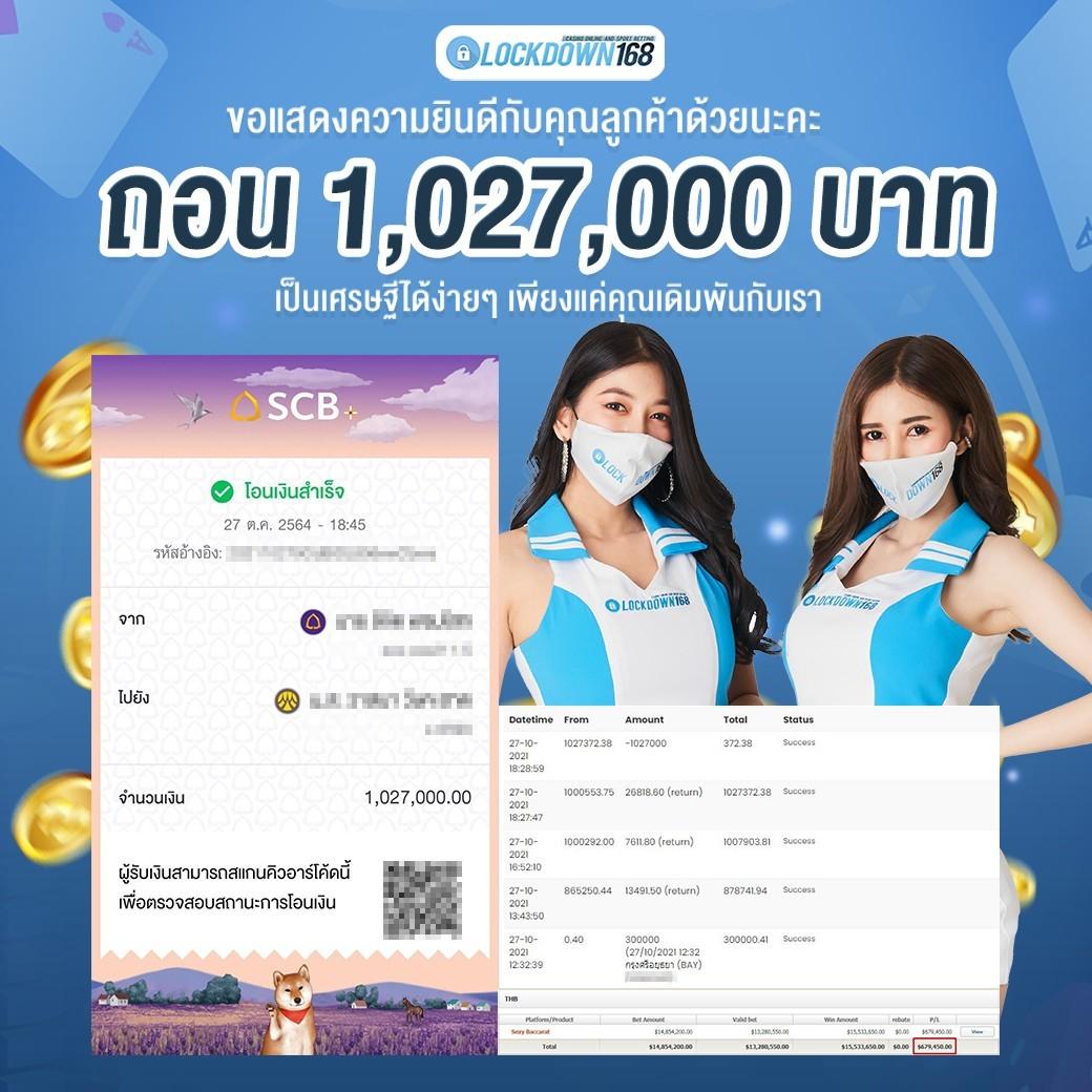 ระบบการทำธุรกรรมที่ปลอดภัย