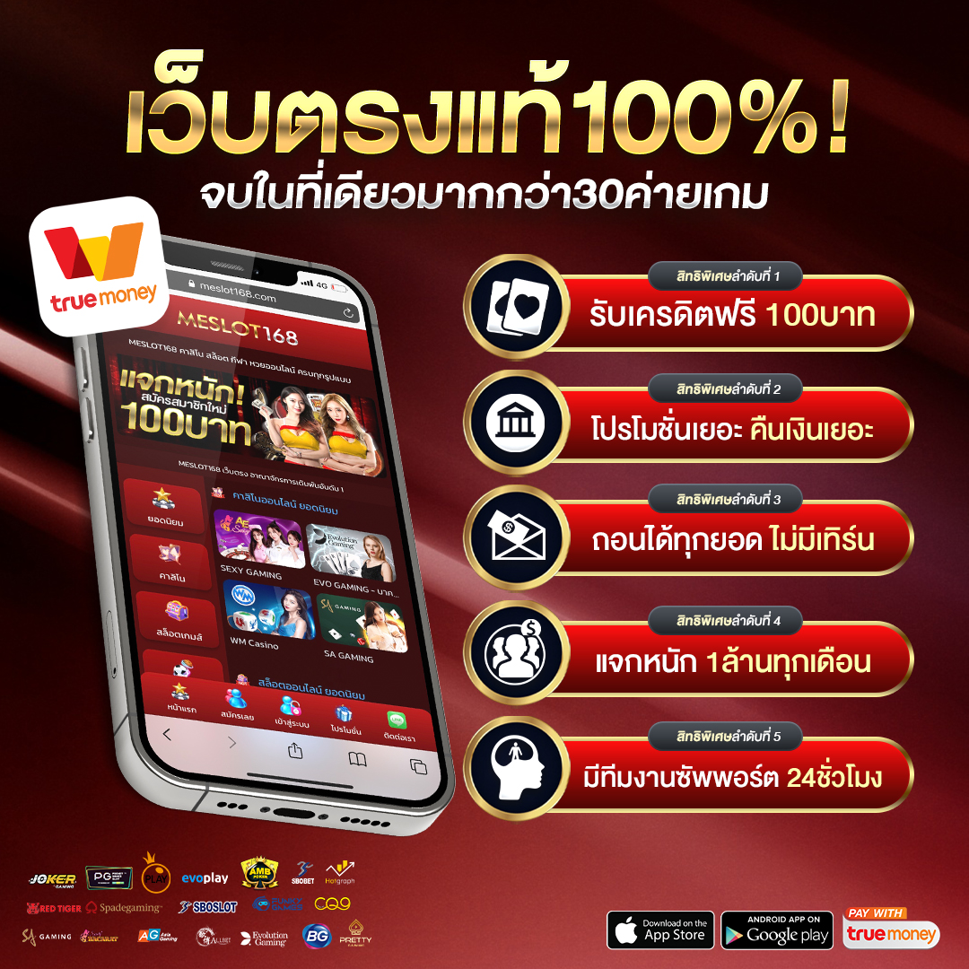 ฟรีสปินและโบนัสเกม