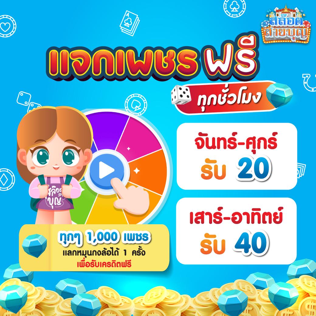 2. โบนัสและโปรโมชั่นมากมาย