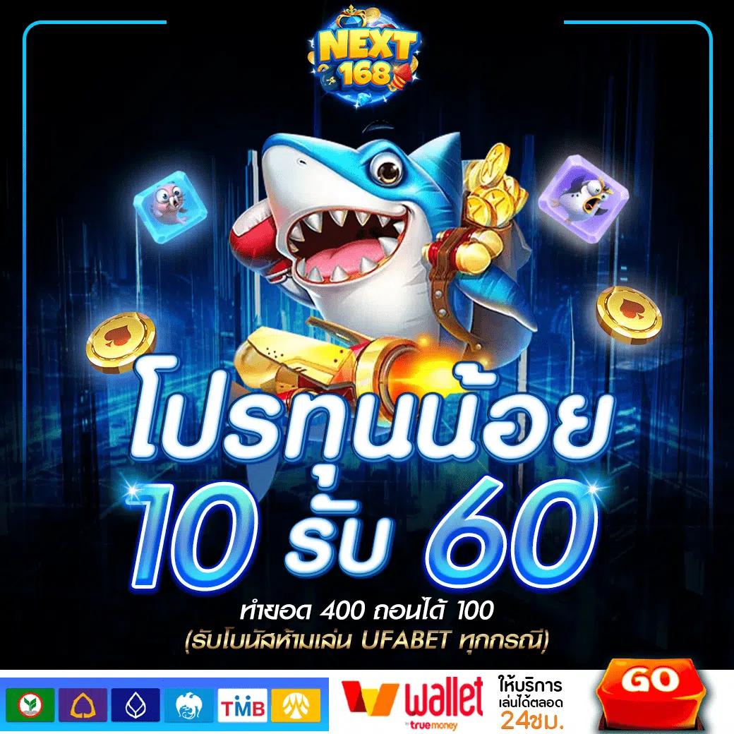 ฟีเจอร์พิเศษที่มีให้ใน meslot1688