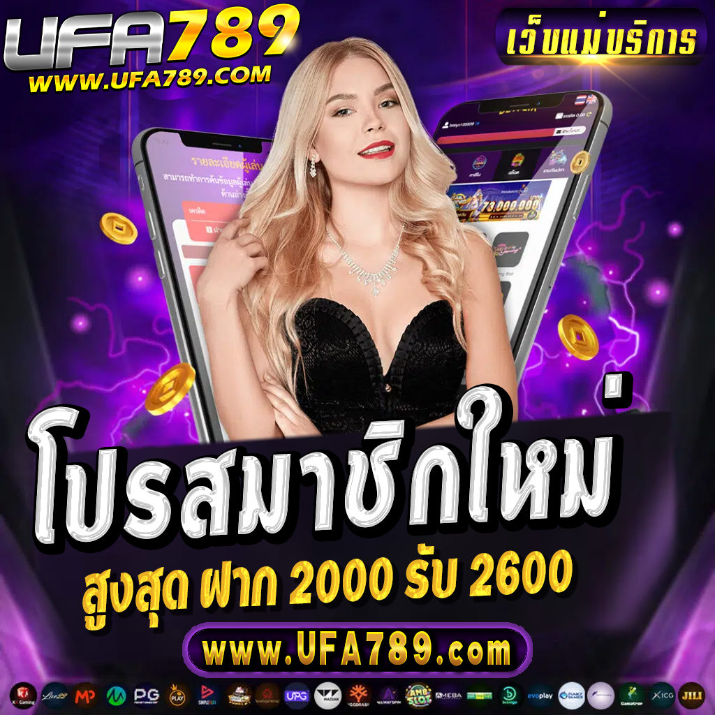 ฟีเจอร์ฟรีสปิน