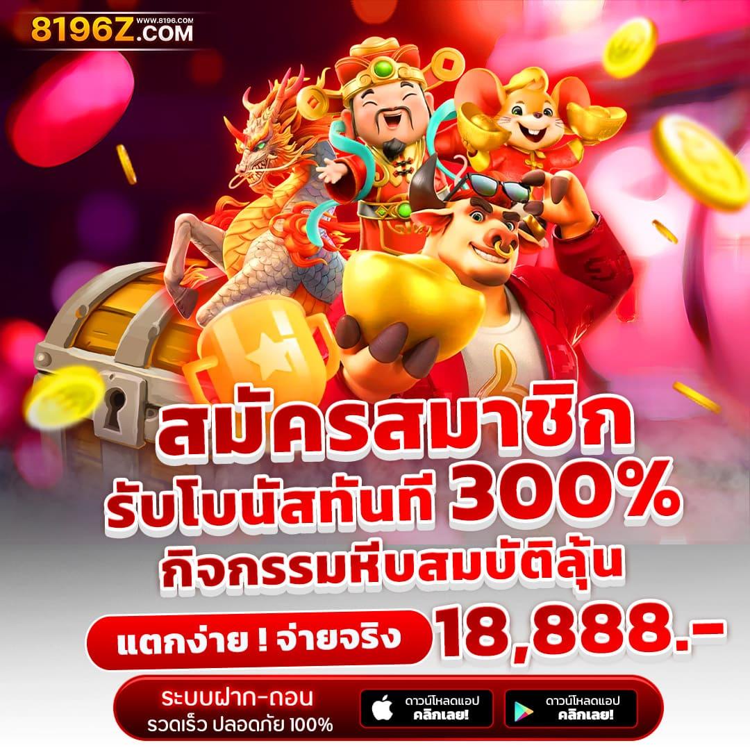 ฟีเจอร์พิเศษที่มีให้ใน ซื้อหวยออนไลน์888