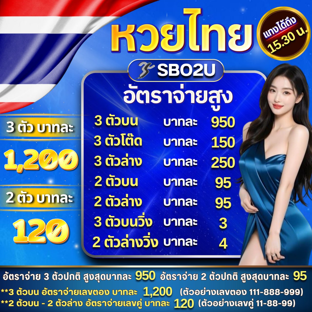 1. ฟีเจอร์ฟรีสปิน