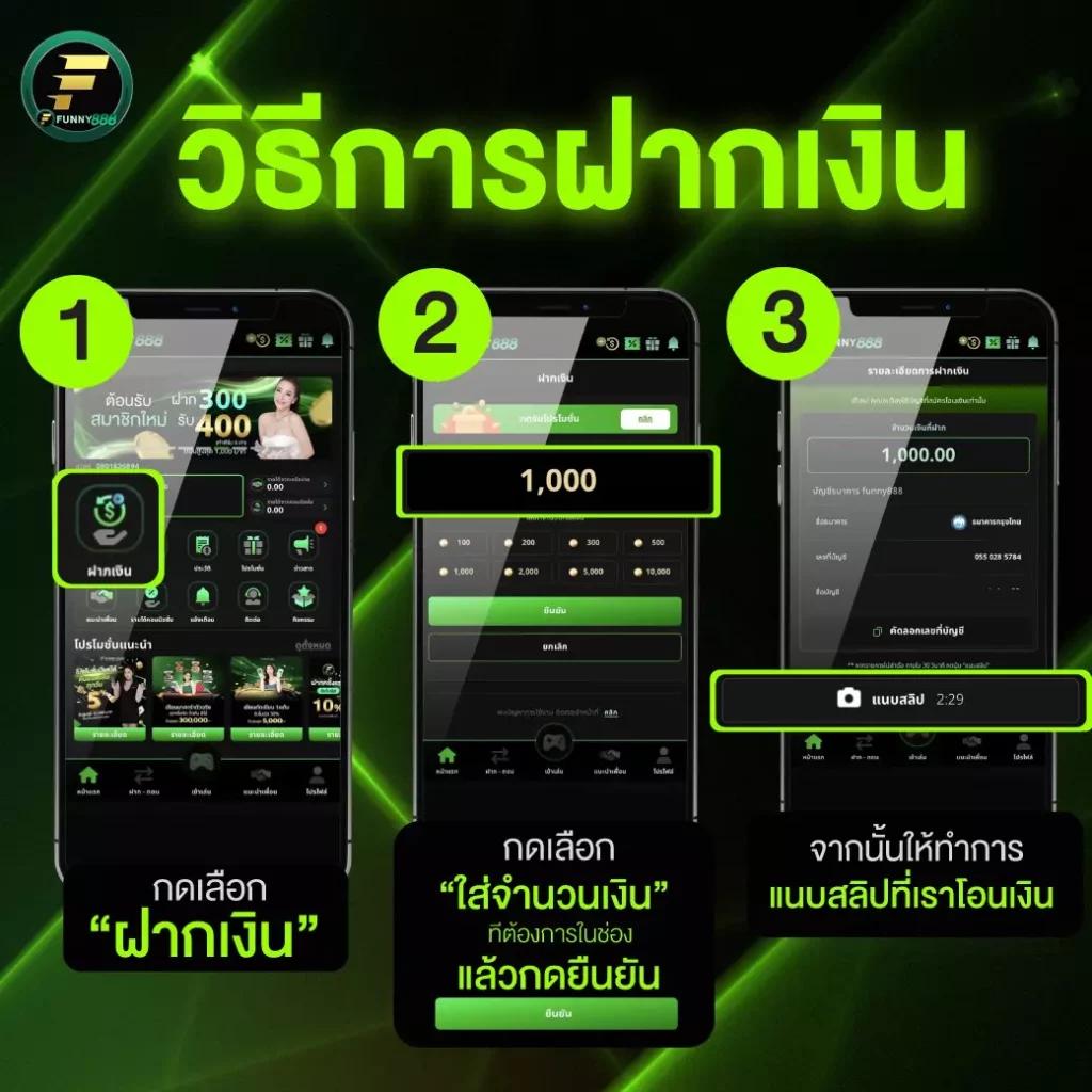 ระบบการจ่ายเงินที่รวดเร็ว