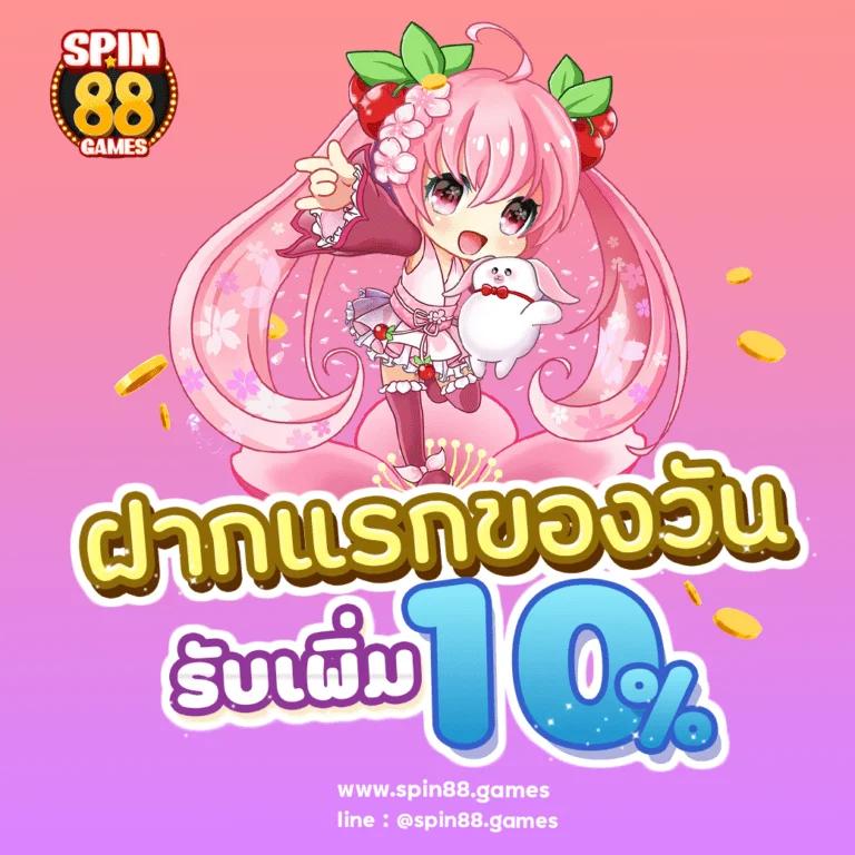 ฟีเจอร์พิเศษของ เว็บหวยออนไลน์888 vip