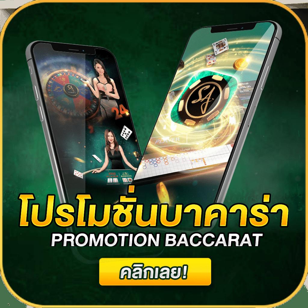 โปรฝาก 20 รับ 100 wallet: โปรโมชั่นสุดคุ้มสำหรับนักเดิมพัน