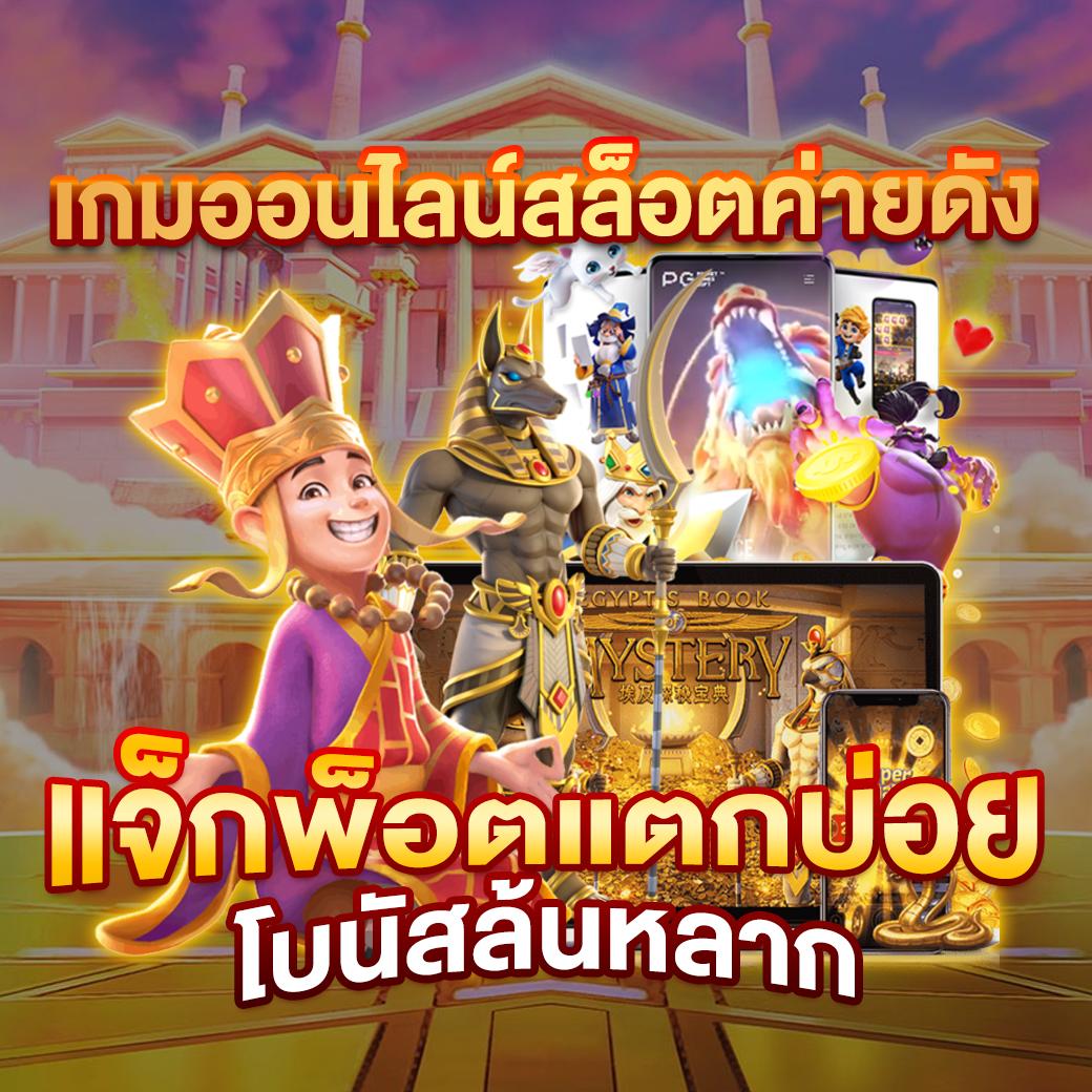 4. การเล่นที่โปร่งใส