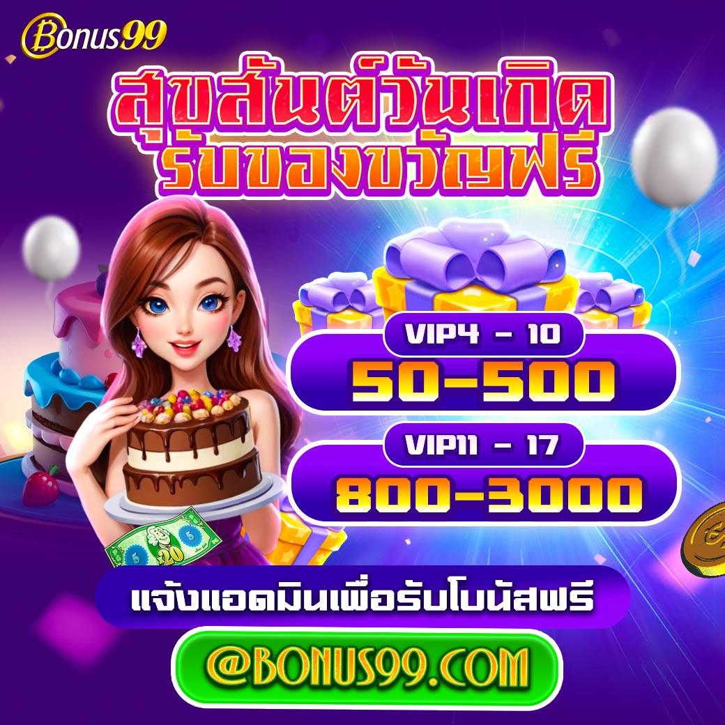 ฟีเจอร์พิเศษที่มีให้ใน ไทยคิวบิค